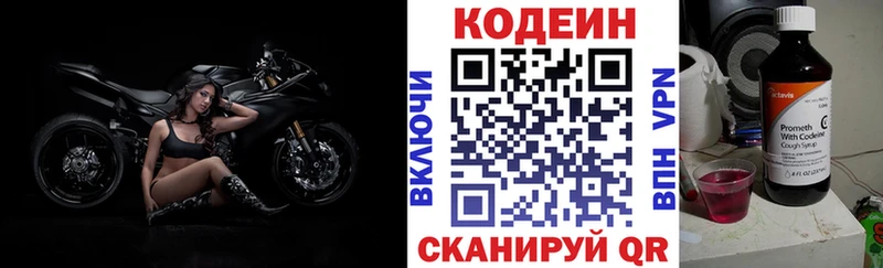 Кодеин Purple Drank  OMG рабочий сайт  Дмитров 
