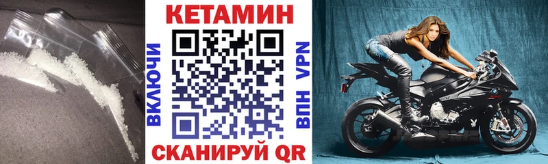 Кетамин ketamine  закладки  Дмитров 
